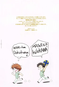 Page 124 of Shimizu Kiyoko Super Complete