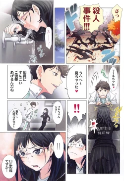 Page 44 of Shimizu Kiyoko Super Complete