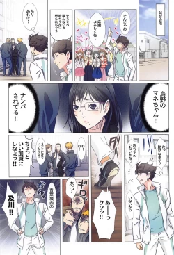 Page 52 of Shimizu Kiyoko Super Complete