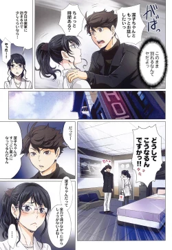 Page 64 of Shimizu Kiyoko Super Complete