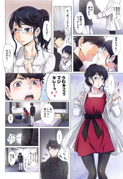 Page 65 of Shimizu Kiyoko Super Complete