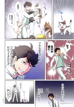 Page 85 of Shimizu Kiyoko Super Complete