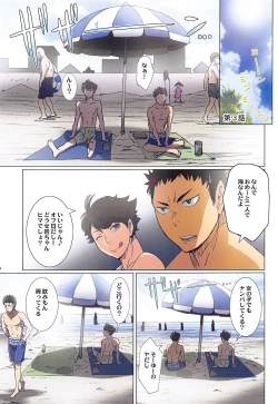 Page 94 of Shimizu Kiyoko Super Complete