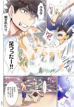 Page 97 of Shimizu Kiyoko Super Complete