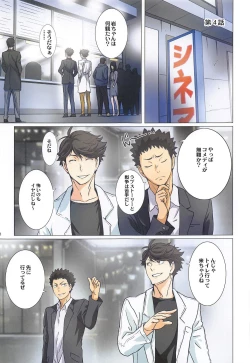 Page 98 of Shimizu Kiyoko Super Complete