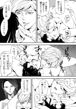 Page 19 of Aoi Kotori