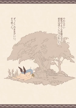 Page 23 of Tomodachi ga Succubus ni Okasareta