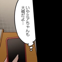 Page 16 of Asoko Araiya no Oshigoto| Traditional Job of Washing Girl's Body CH.208-221