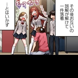 Page 232 of Asoko Araiya no Oshigoto| Traditional Job of Washing Girl's Body CH.208-221