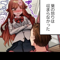 Page 233 of Asoko Araiya no Oshigoto| Traditional Job of Washing Girl's Body CH.208-221