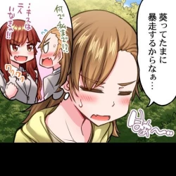 Page 239 of Asoko Araiya no Oshigoto| Traditional Job of Washing Girl's Body CH.208-221