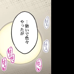 Page 444 of Asoko Araiya no Oshigoto| Traditional Job of Washing Girl's Body CH.208-221