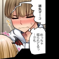 Page 522 of Asoko Araiya no Oshigoto| Traditional Job of Washing Girl's Body CH.208-221