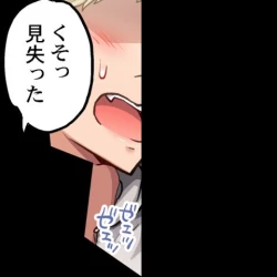 Page 65 of Asoko Araiya no Oshigoto| Traditional Job of Washing Girl's Body CH.208-221