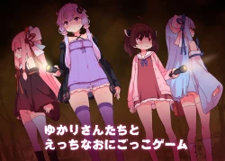 Page 1 of Naughty foggy forest