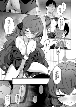 Page 14 of Iroha Yoku