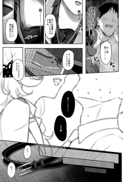 Page 6 of Iroha Yoku