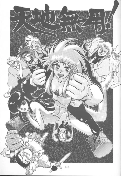 Page 52 of First Second Rikudou Koushi Sakuhinshuu