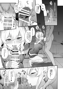 Page 4 of Christmas Kashima 1