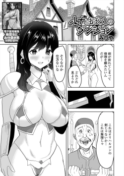Page 55 of Isekai Musume to no Kousetsu Vol.5