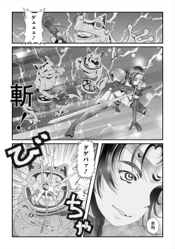 Page 73 of Isekai Musume to no Kousetsu Vol.5