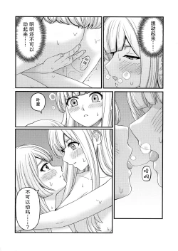 Page 21 of 5days later | 5天后