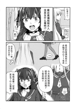 Page 4 of 5days later | 5天后