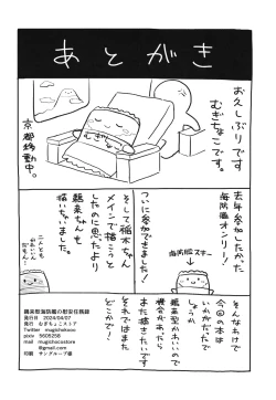 Page 27 of Ukuru-gata Kaiboukan Ian Ninmuroku