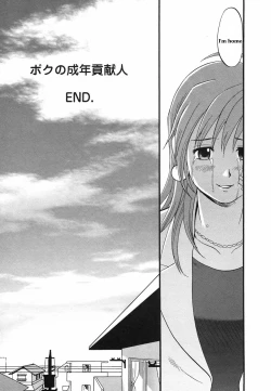 Page 238 of Boku No Seinen Kouken Nin