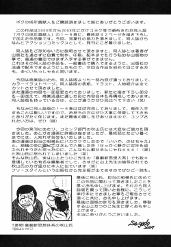 Page 256 of Boku No Seinen Kouken Nin