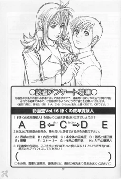 Page 269 of Boku No Seinen Kouken Nin