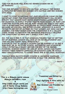 Page 282 of Boku No Seinen Kouken Nin