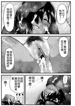 Page 107 of Mujintou JK! Choroi yo Yoshimura-san! 6｜無人島JK！太好上啦吉村同學！