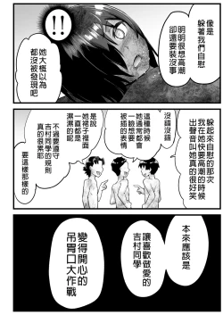 Page 108 of Mujintou JK! Choroi yo Yoshimura-san! 6｜無人島JK！太好上啦吉村同學！