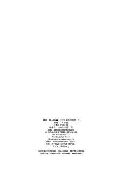 Page 114 of Mujintou JK! Choroi yo Yoshimura-san! 6｜無人島JK！太好上啦吉村同學！