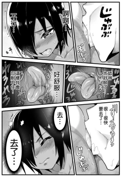 Page 43 of Mujintou JK! Choroi yo Yoshimura-san! 6｜無人島JK！太好上啦吉村同學！