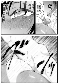Page 49 of Mujintou JK! Choroi yo Yoshimura-san! 6｜無人島JK！太好上啦吉村同學！