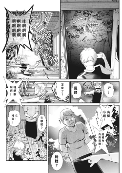 Page 6 of Meshibe no Nomikomi yuku Hate ni Meshibe no Sakihokoru Shima de Ch.3