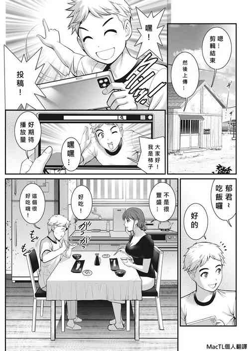 Download Meshibe no Nomikomi yuku Hate ni Meshibe no Sakihokoru Shima de Ch.3