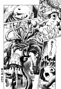 Page 182 of BowReiTentacle Reptiles Hell Album