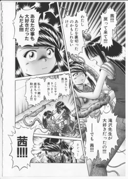 Page 131 of BowReiTentacle Reptiles Hell Album