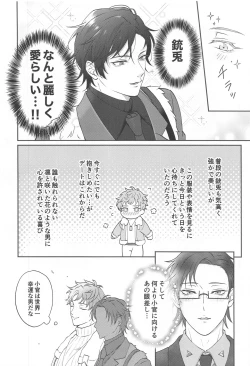 Page 3 of Motto motomete aisa sete