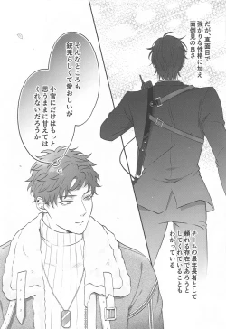 Page 4 of Motto motomete aisa sete