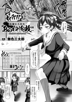 Page 107 of Kukkoro Heroines Vol. 36