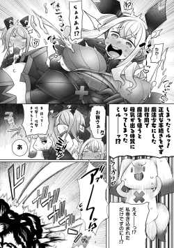 Page 128 of Kukkoro Heroines Vol. 36