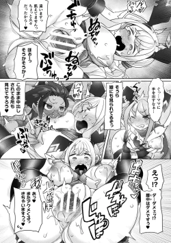 Page 135 of Kukkoro Heroines Vol. 36