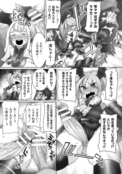 Page 137 of Kukkoro Heroines Vol. 36