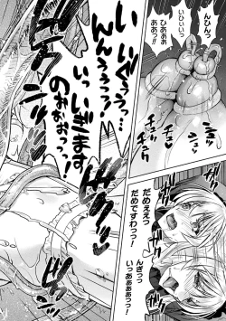 Page 56 of Kukkoro Heroines Vol. 36
