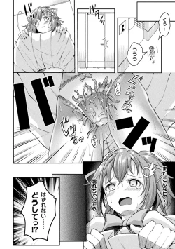 Page 62 of Kukkoro Heroines Vol. 36