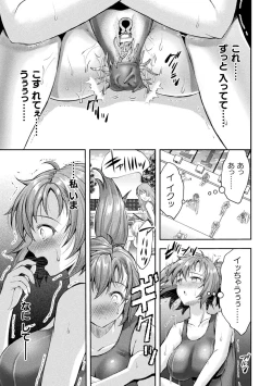 Page 73 of Kukkoro Heroines Vol. 36